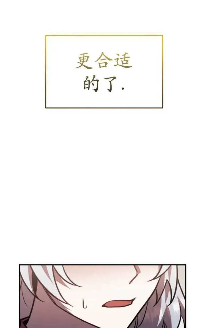 漫画《英雄&魔王&恶棍》第30话第64张图