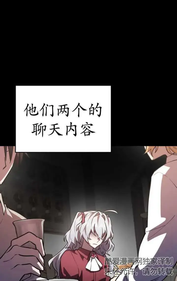 漫画《英雄&魔王&恶棍》第30话第67张图