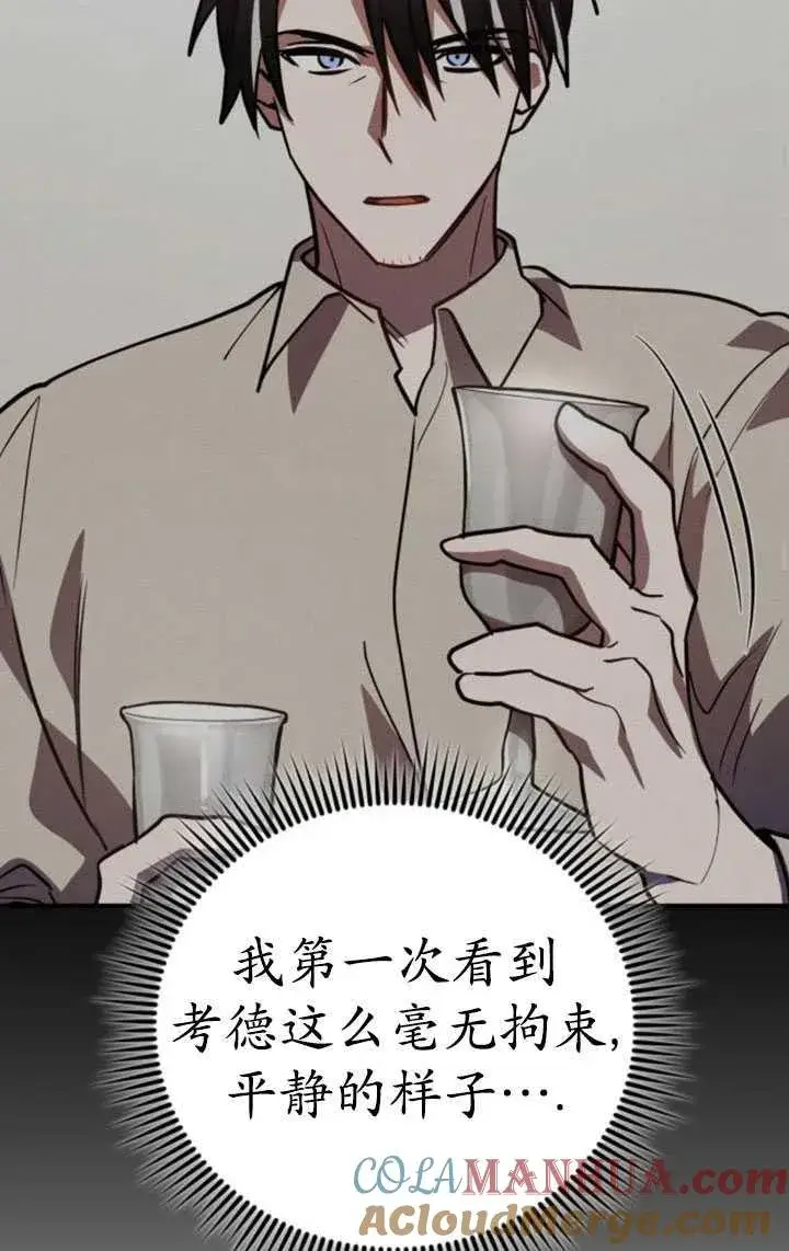 漫画《英雄&魔王&恶棍》第30话第69张图