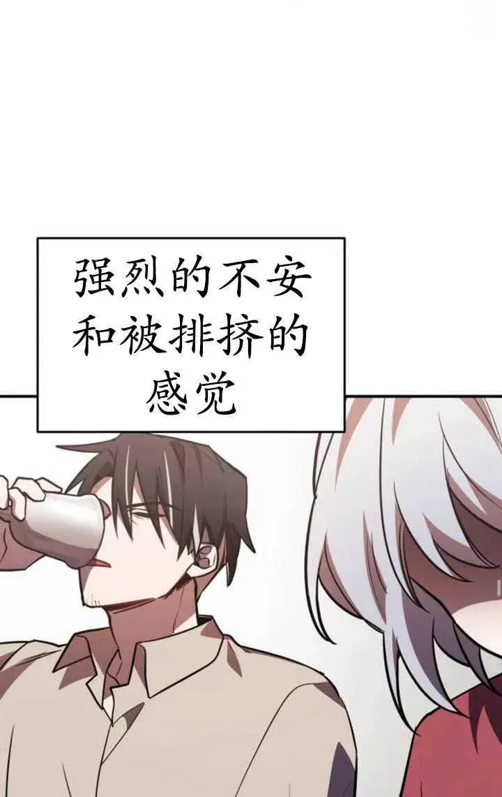 漫画《英雄&魔王&恶棍》第30话第74张图