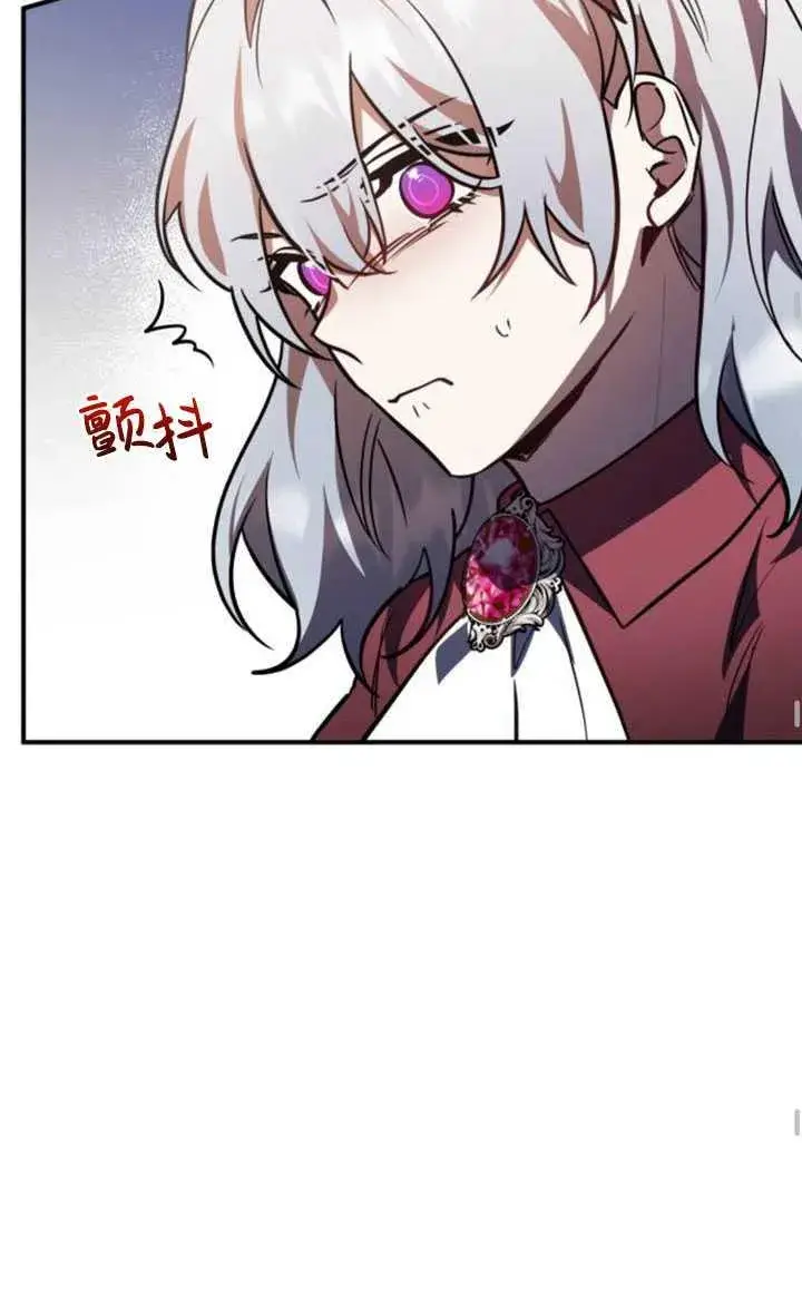 漫画《英雄&魔王&恶棍》第30话第87张图