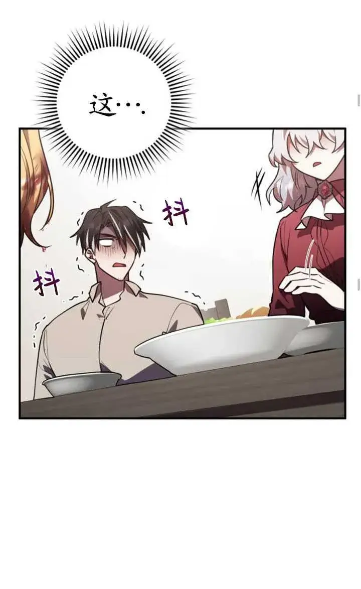 漫画《英雄&魔王&恶棍》第30话第88张图