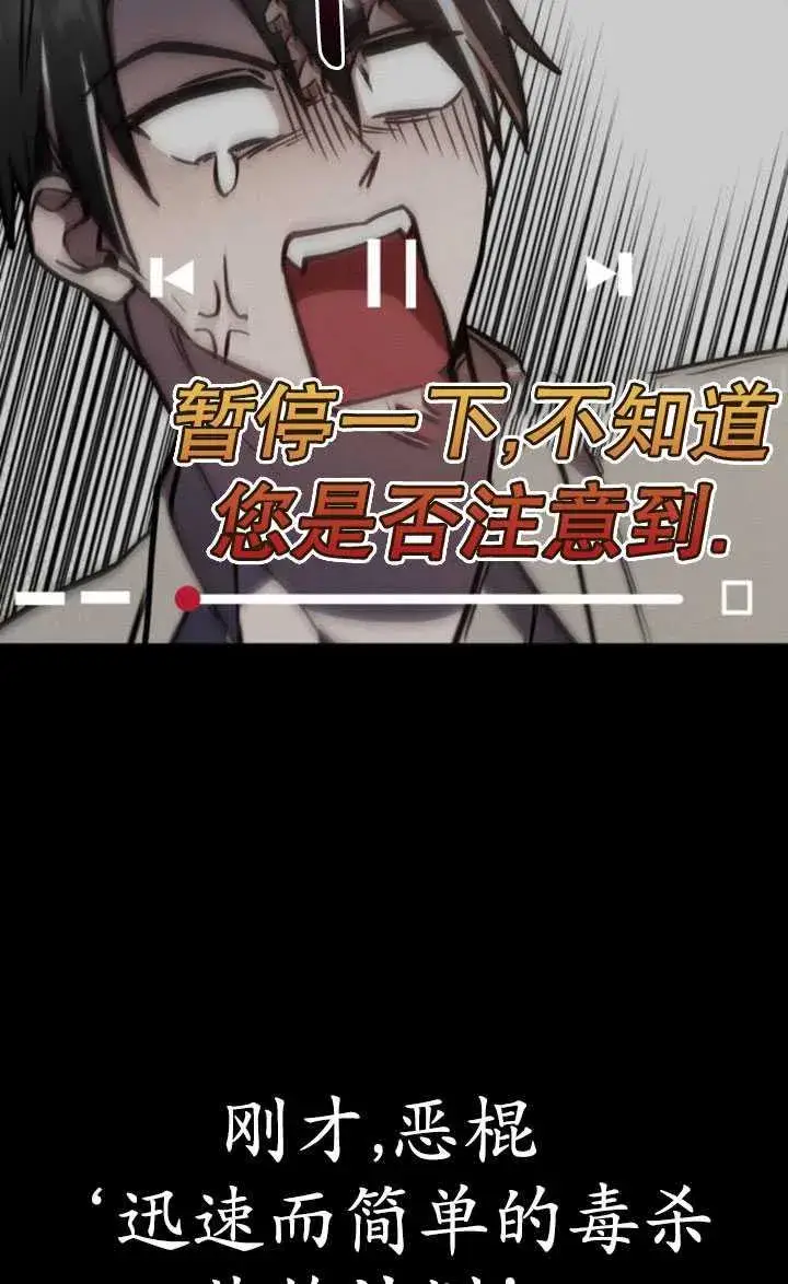 漫画《英雄&魔王&恶棍》第30话第91张图
