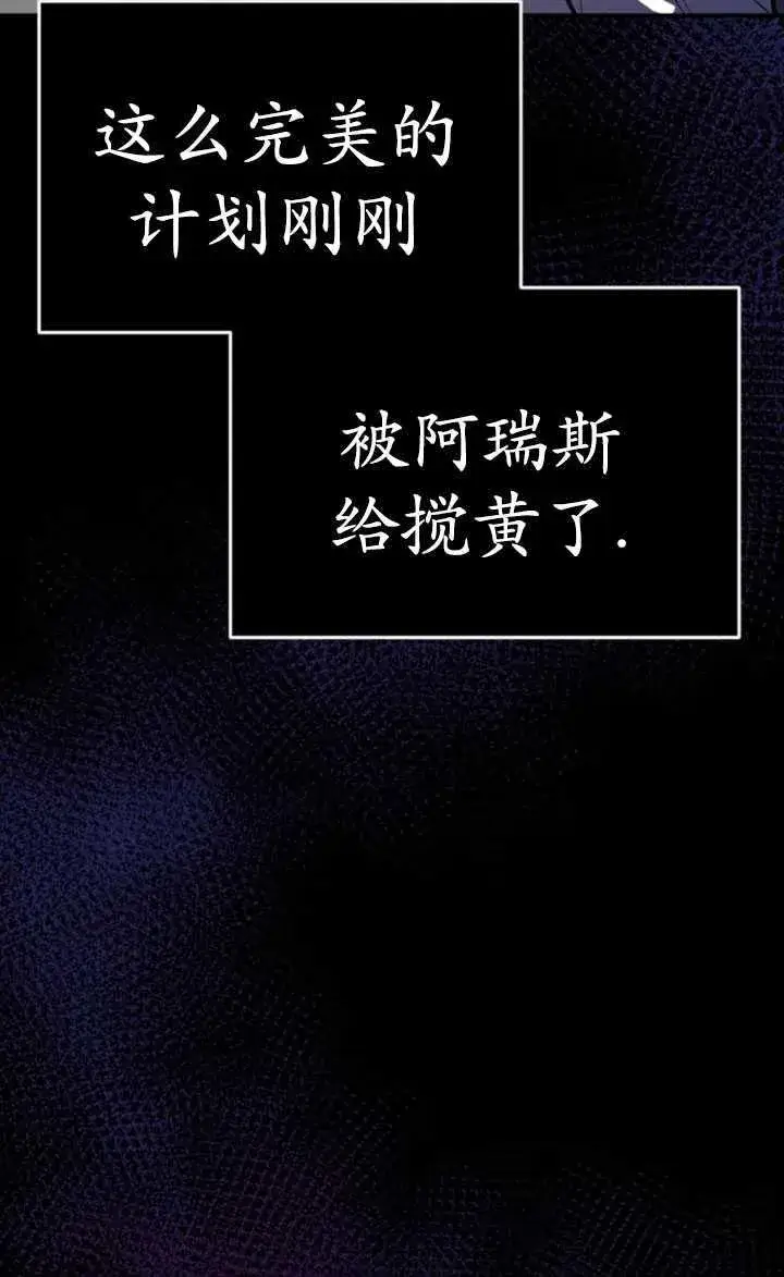 漫画《英雄&魔王&恶棍》第30话第95张图