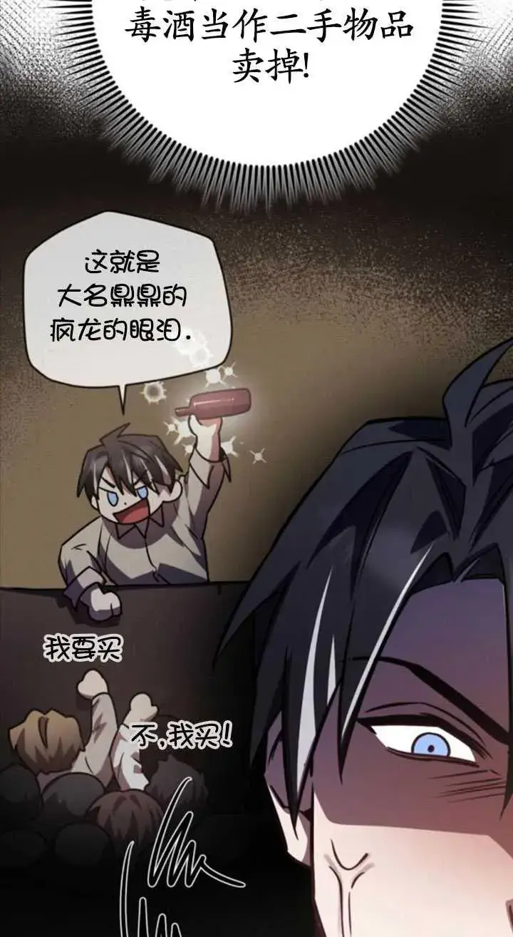 漫画《英雄&魔王&恶棍》第31话第15张图