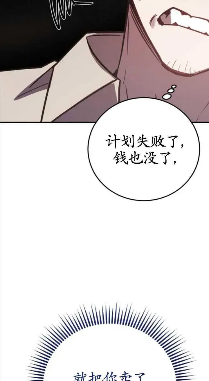 漫画《英雄&魔王&恶棍》第31话第16张图