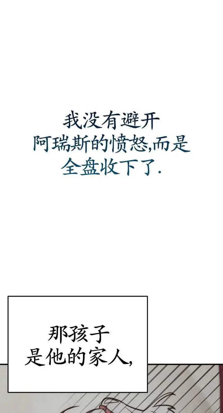 漫画《英雄&魔王&恶棍》第31话第36张图