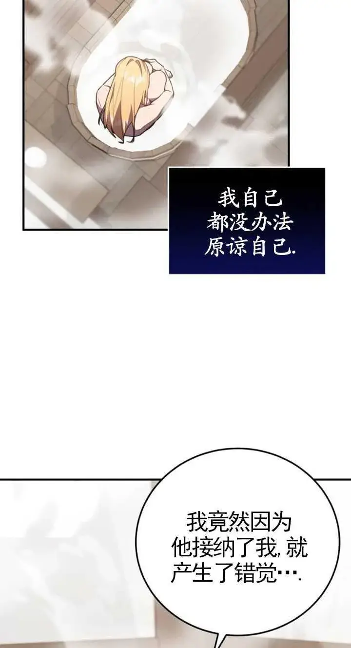 漫画《英雄&魔王&恶棍》第31话第39张图