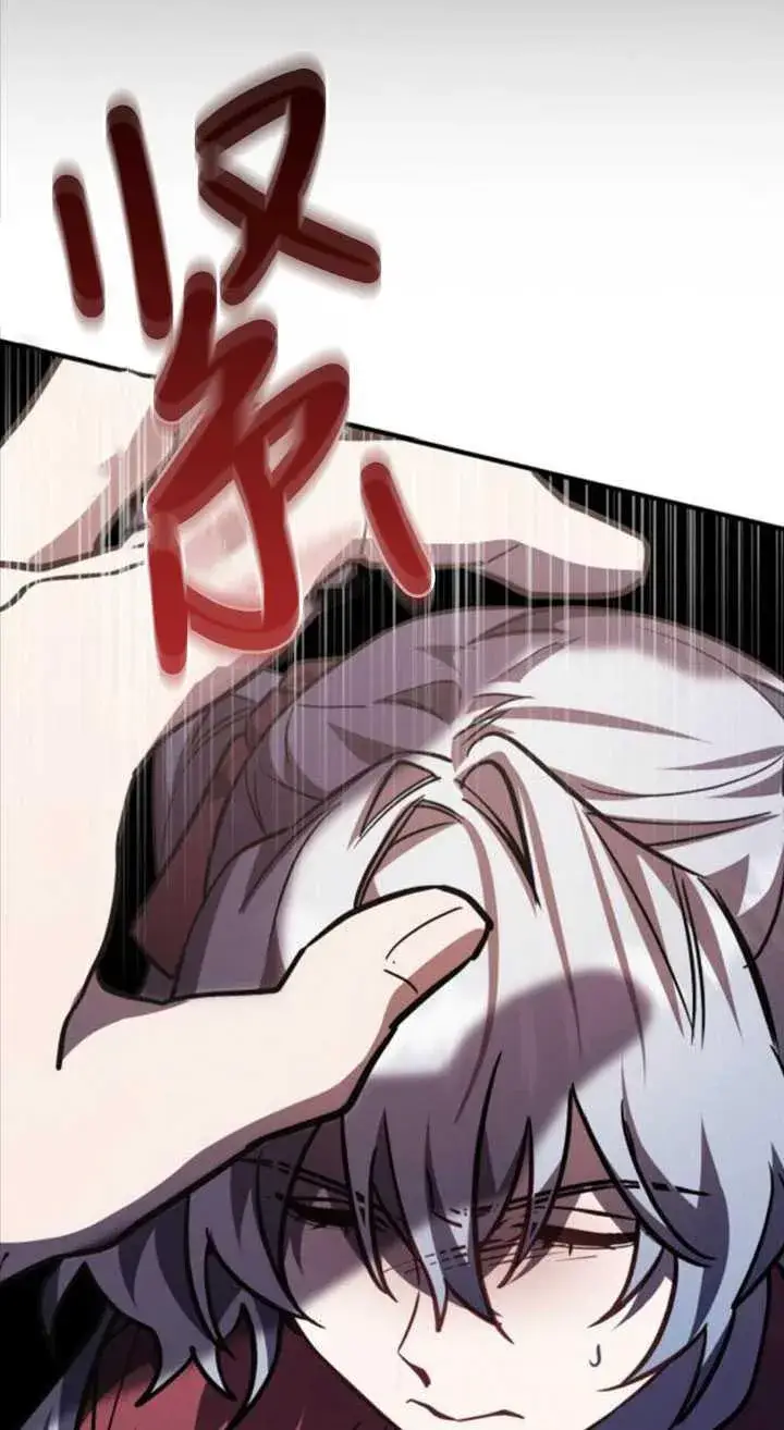 漫画《英雄&魔王&恶棍》第31话第4张图