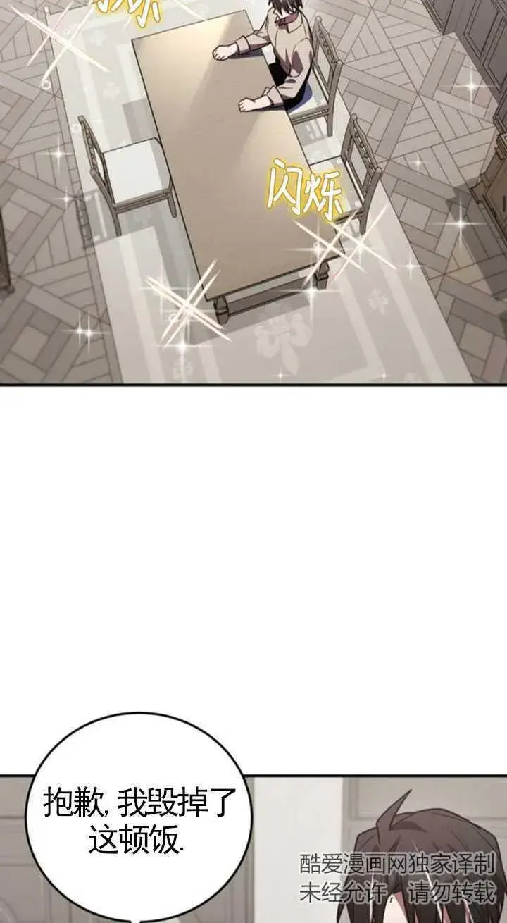 漫画《英雄&魔王&恶棍》第31话第47张图