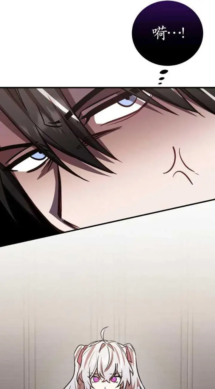 漫画《英雄&魔王&恶棍》第31话第71张图
