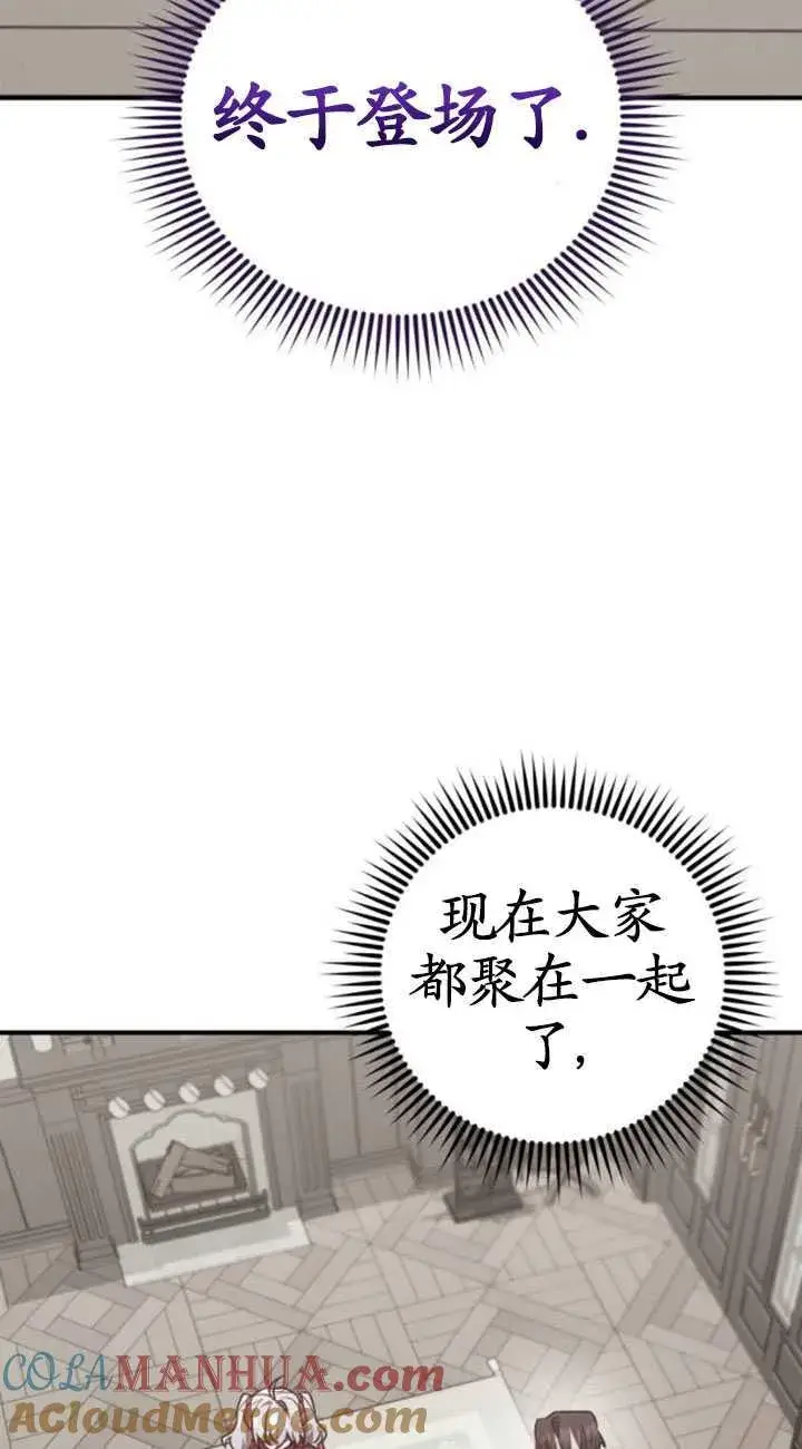 漫画《英雄&魔王&恶棍》第31话第73张图