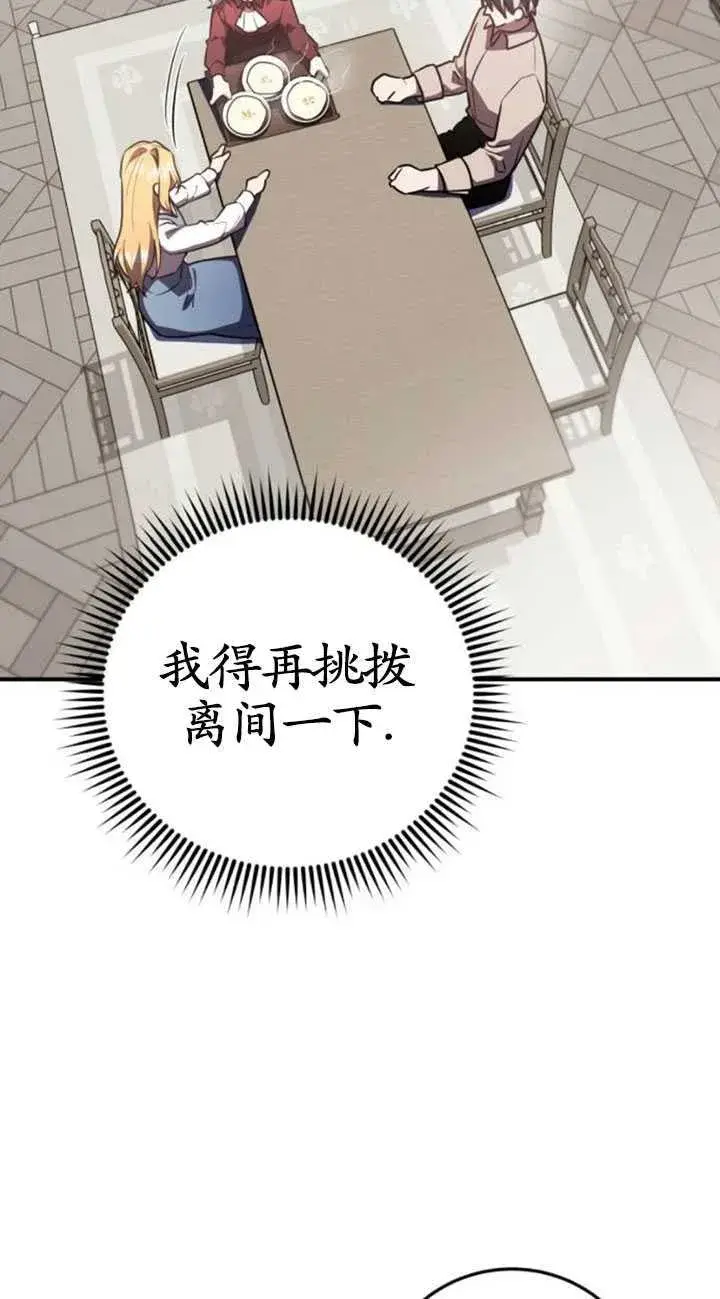 漫画《英雄&魔王&恶棍》第31话第74张图