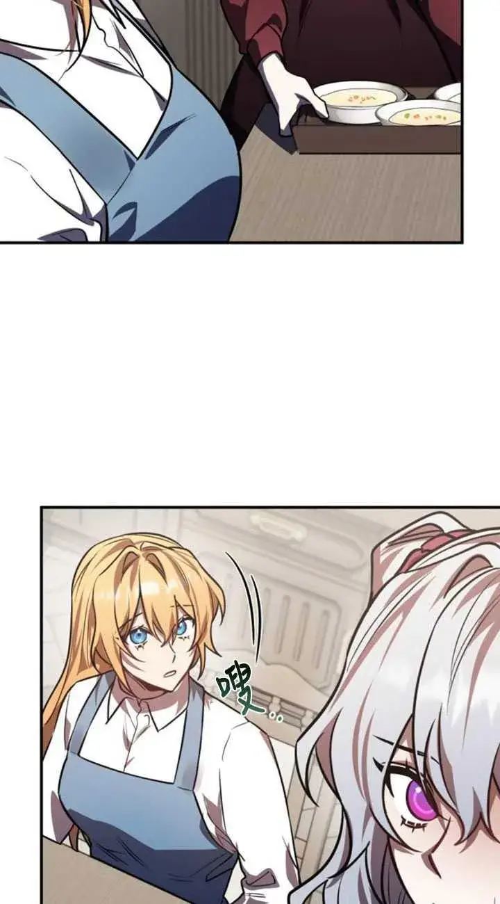 漫画《英雄&魔王&恶棍》第31话第78张图
