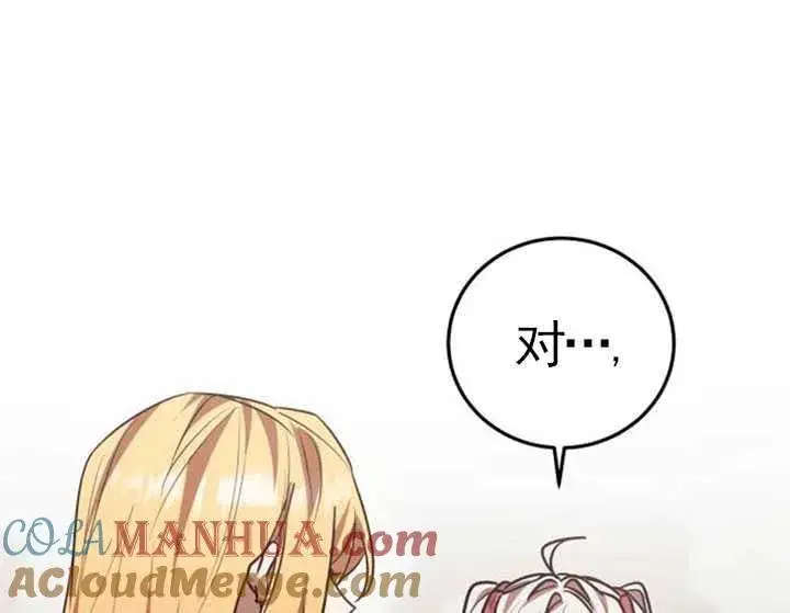 漫画《英雄&魔王&恶棍》第31话第81张图