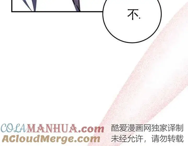 漫画《英雄&魔王&恶棍》第31话第89张图