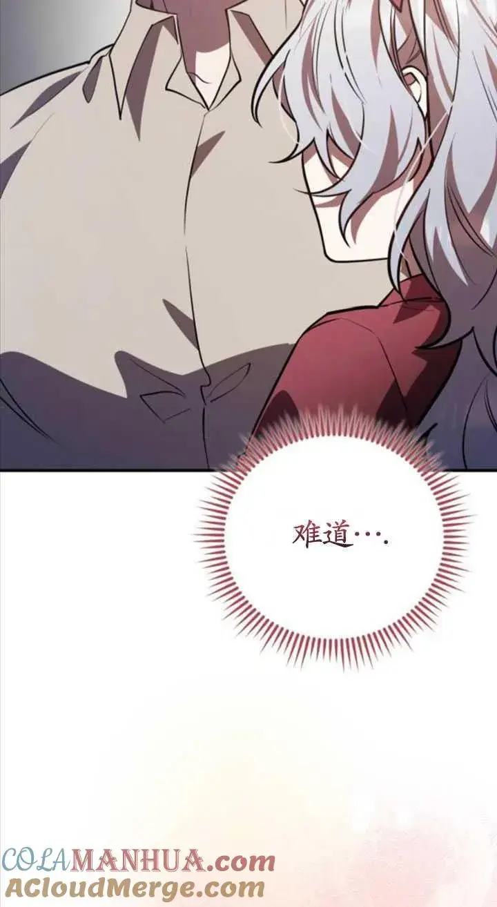漫画《英雄&魔王&恶棍》第31话第9张图