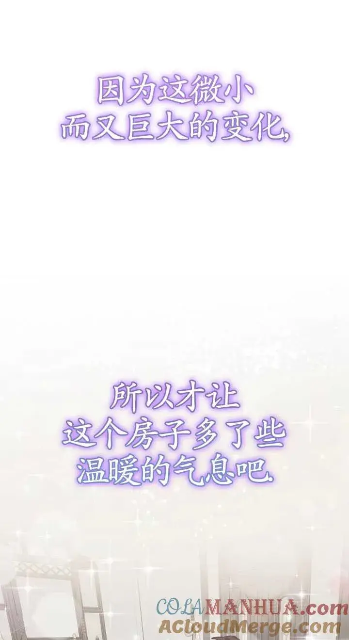 漫画《英雄&魔王&恶棍》第31话第97张图