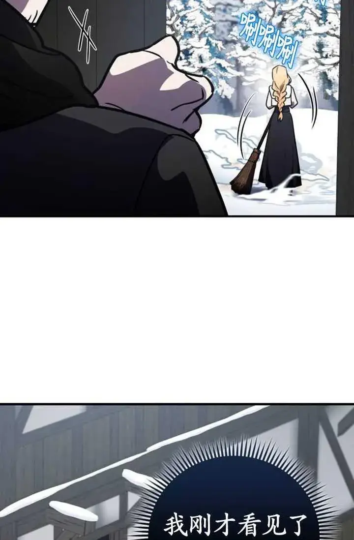 漫画《英雄&魔王&恶棍》第32话第118张图