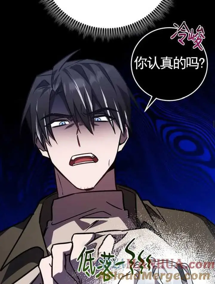 漫画《英雄&魔王&恶棍》第32话第13张图