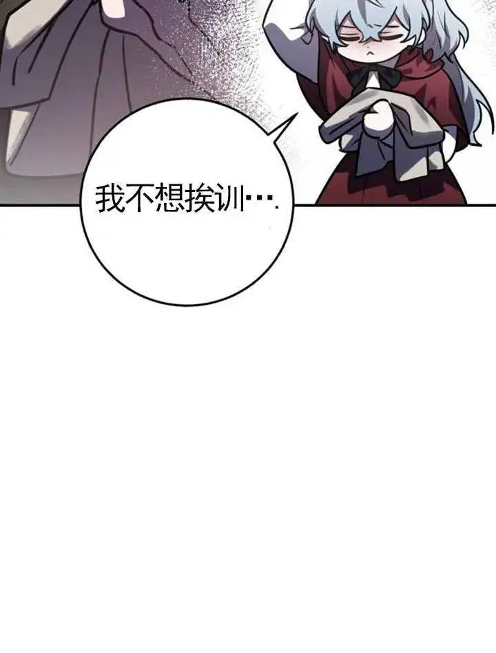 漫画《英雄&魔王&恶棍》第32话第14张图