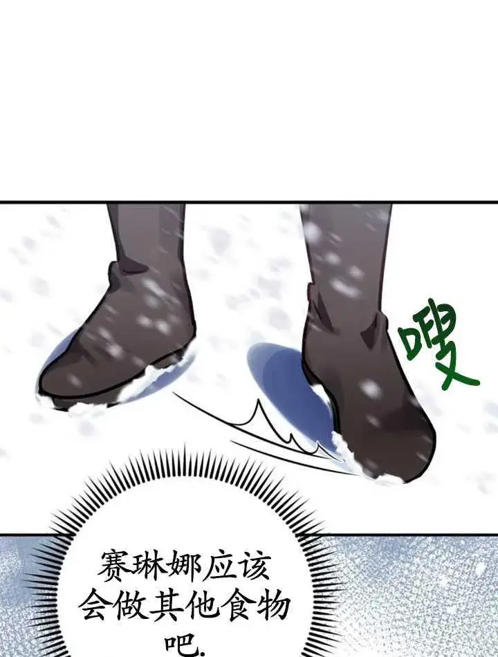 漫画《英雄&魔王&恶棍》第32话第18张图