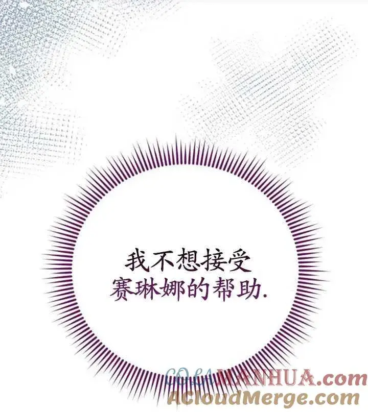 漫画《英雄&魔王&恶棍》第32话第21张图