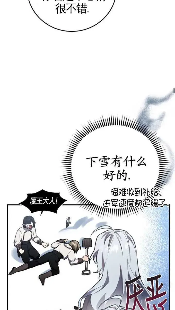 漫画《英雄&魔王&恶棍》第32话第48张图