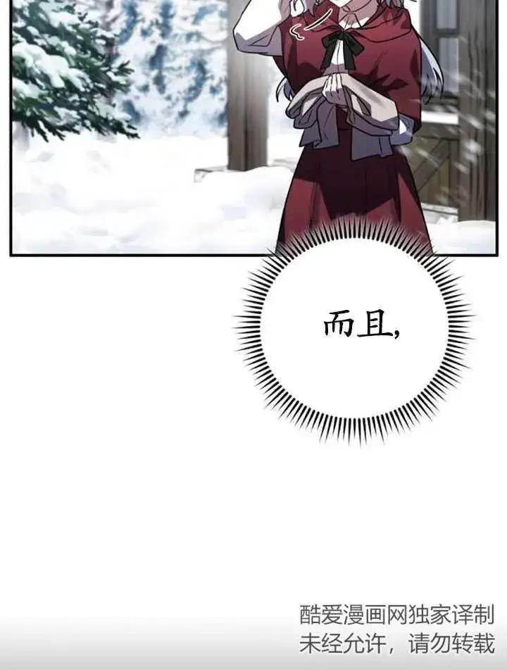 漫画《英雄&魔王&恶棍》第32话第6张图