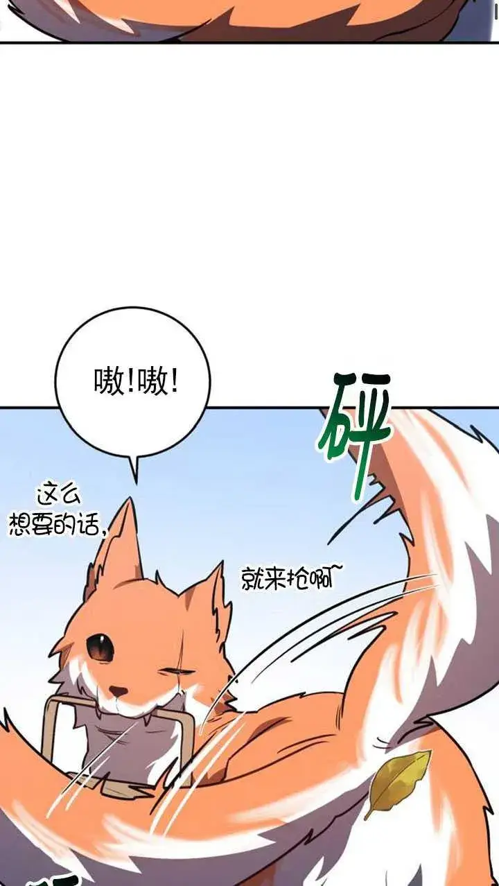 漫画《英雄&魔王&恶棍》第32话第74张图