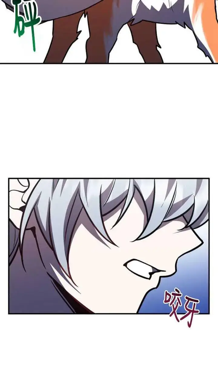 漫画《英雄&魔王&恶棍》第32话第75张图