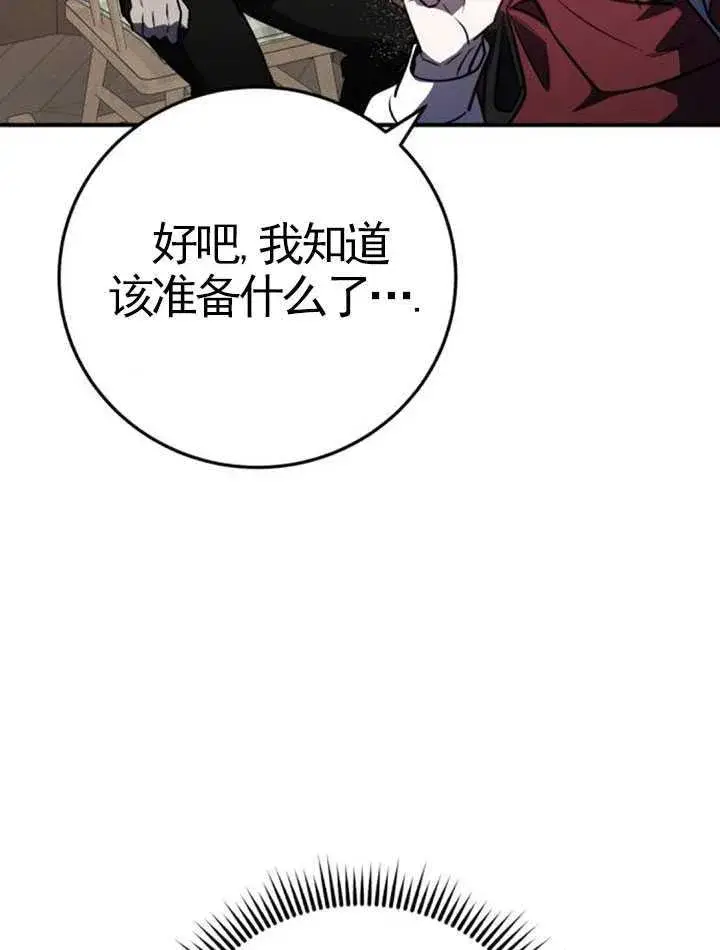 漫画《英雄&魔王&恶棍》第32话第8张图