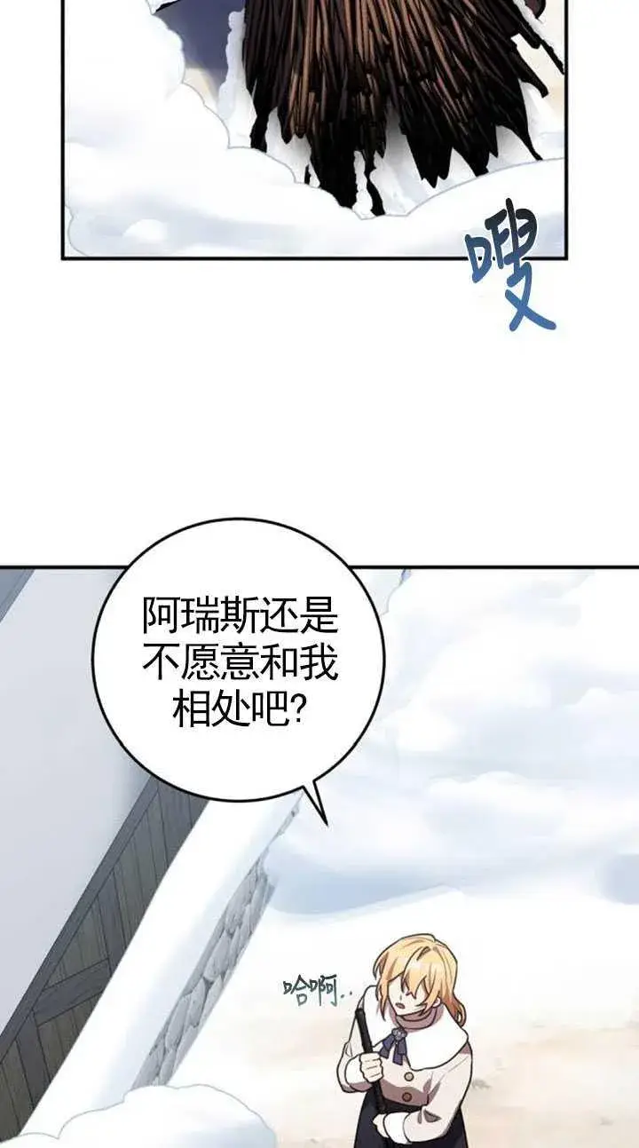 漫画《英雄&魔王&恶棍》第32话第82张图