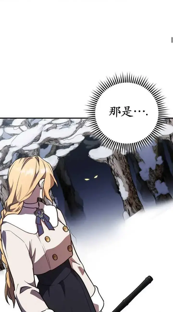 漫画《英雄&魔王&恶棍》第32话第88张图