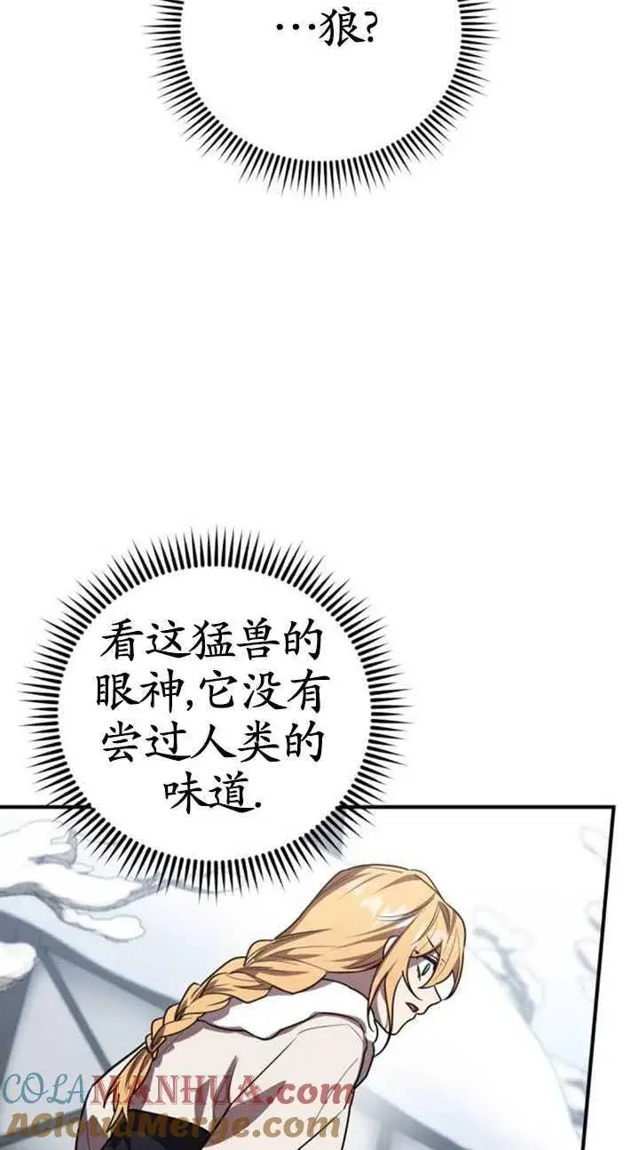 漫画《英雄&魔王&恶棍》第32话第93张图