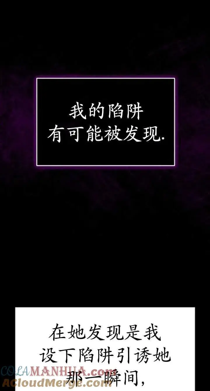 漫画《英雄&魔王&恶棍》第33话第109张图
