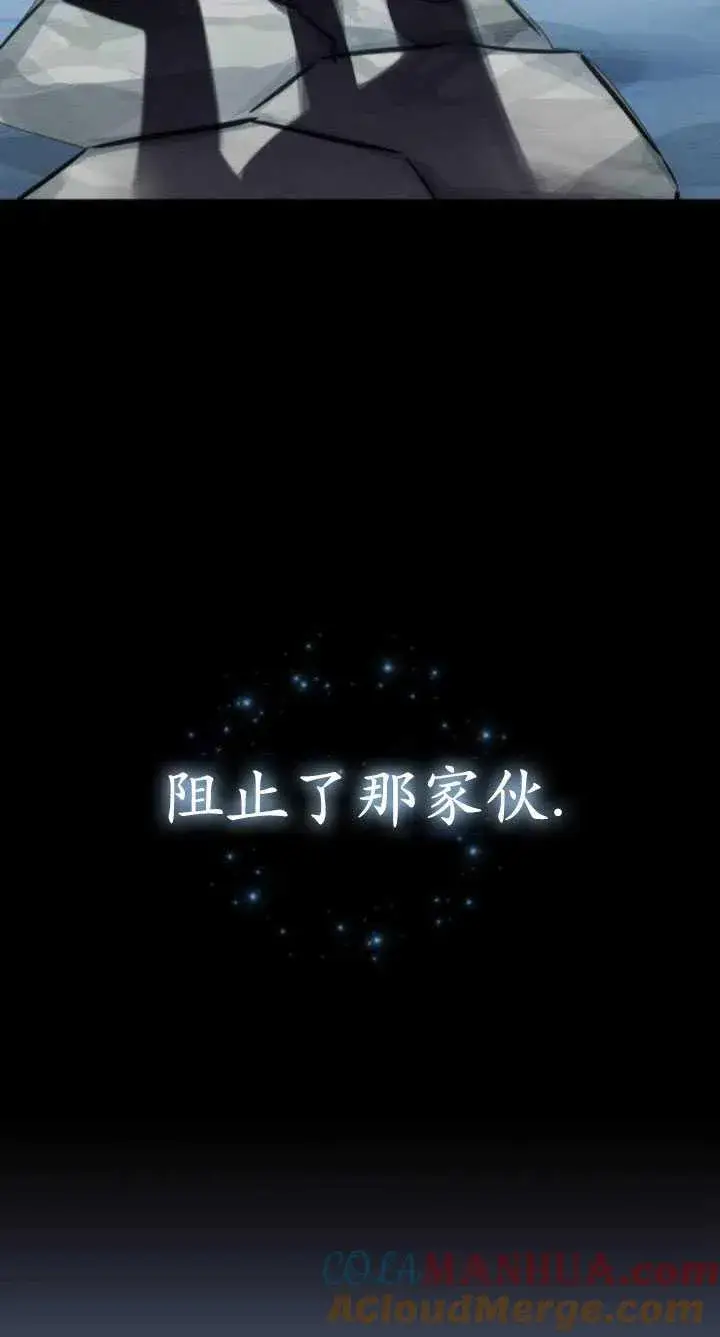 漫画《英雄&魔王&恶棍》第33话第113张图