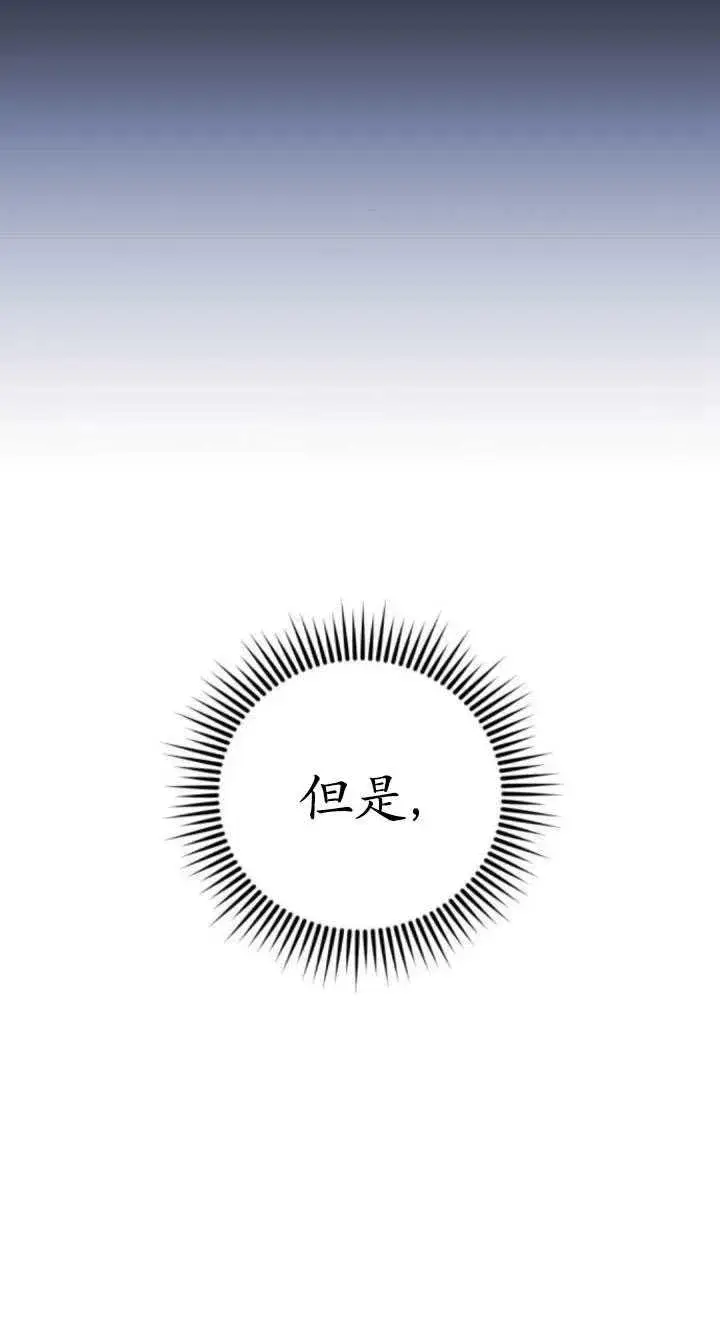 漫画《英雄&魔王&恶棍》第33话第114张图
