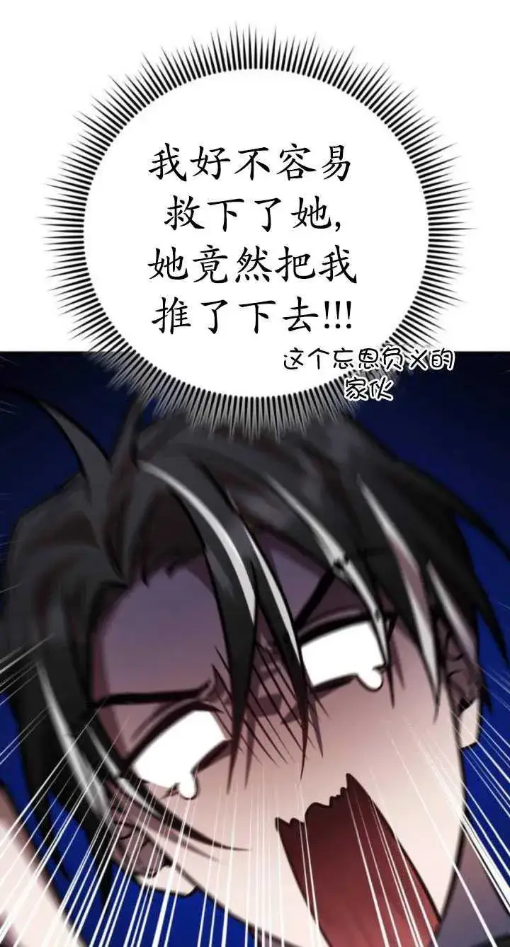 漫画《英雄&魔王&恶棍》第33话第115张图