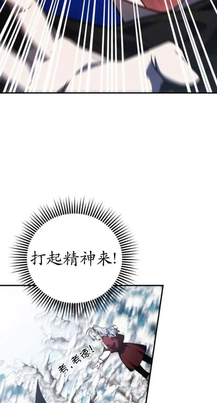 漫画《英雄&魔王&恶棍》第33话第116张图