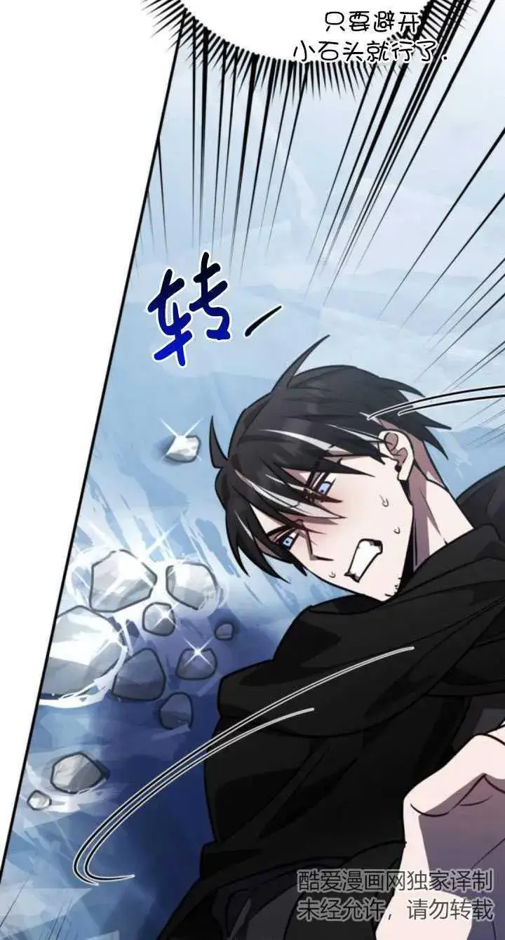 漫画《英雄&魔王&恶棍》第33话第118张图