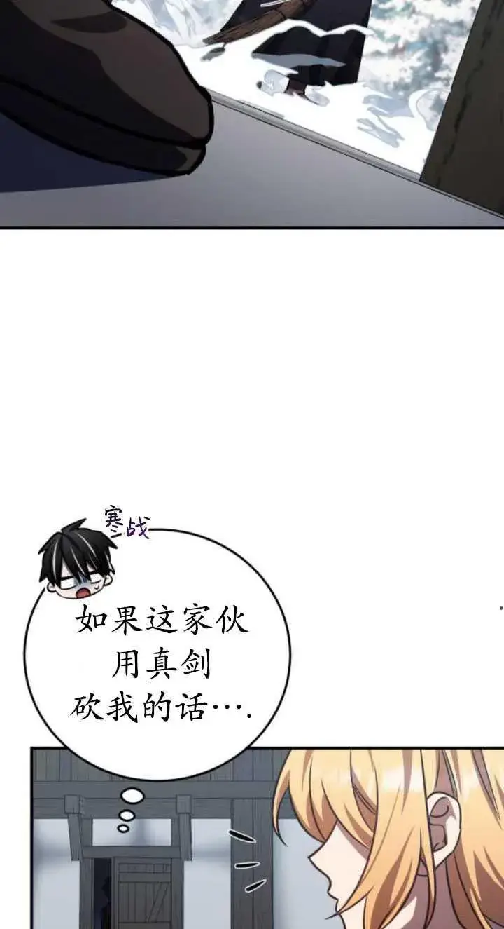 漫画《英雄&魔王&恶棍》第33话第16张图