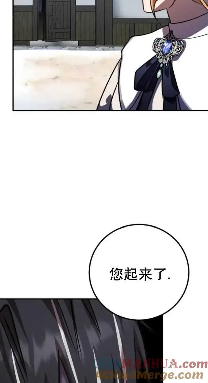 漫画《英雄&魔王&恶棍》第33话第17张图