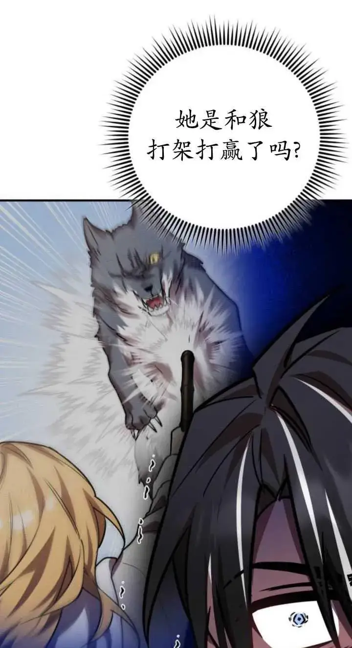漫画《英雄&魔王&恶棍》第33话第2张图
