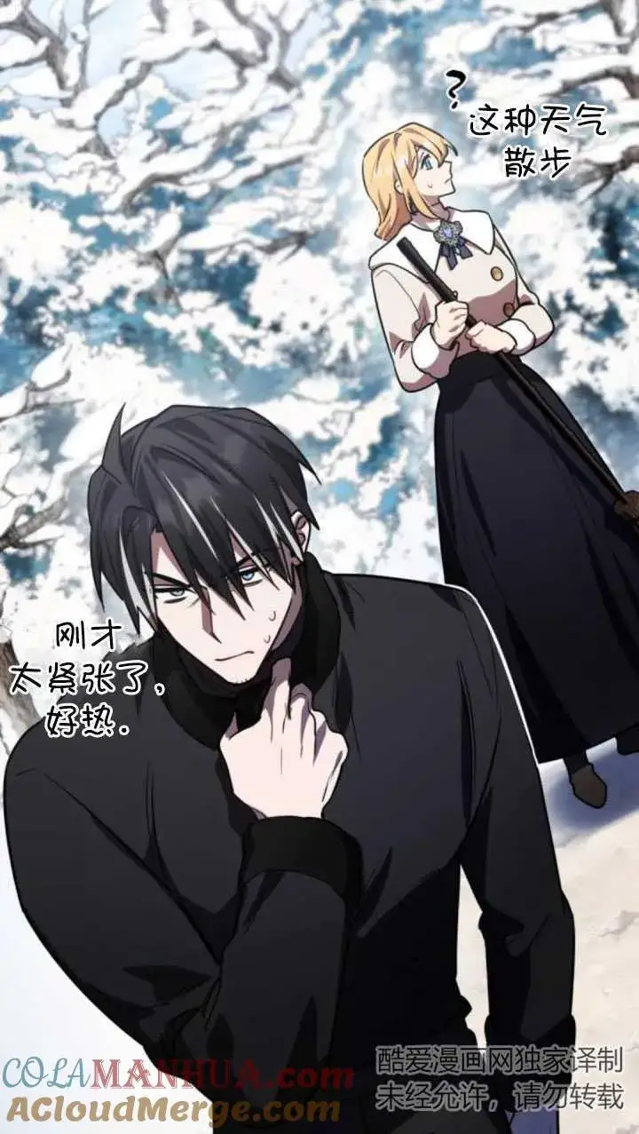 漫画《英雄&魔王&恶棍》第33话第25张图