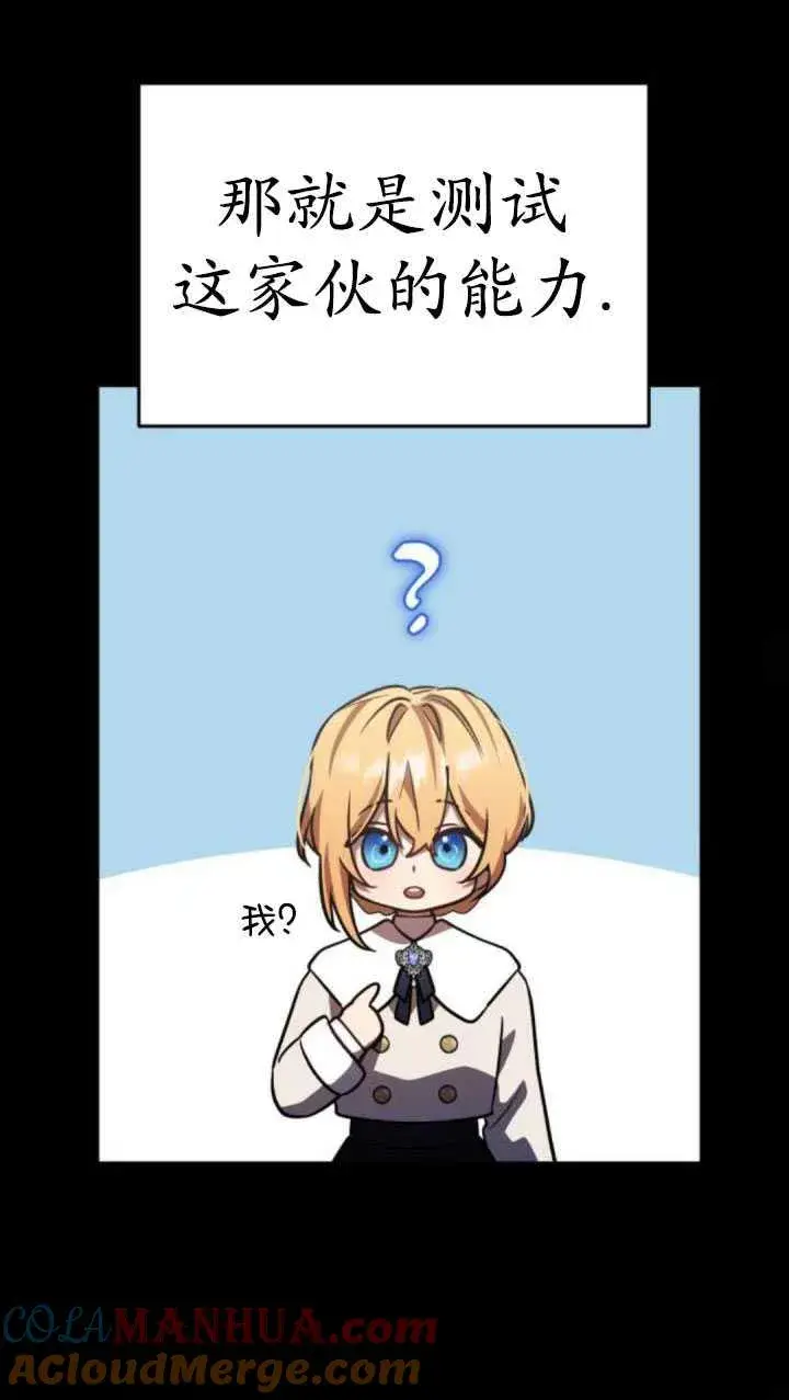 漫画《英雄&魔王&恶棍》第33话第33张图