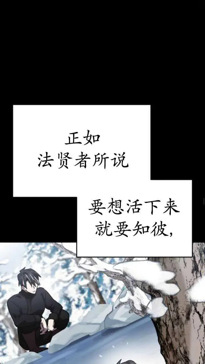 漫画《英雄&魔王&恶棍》第33话第34张图
