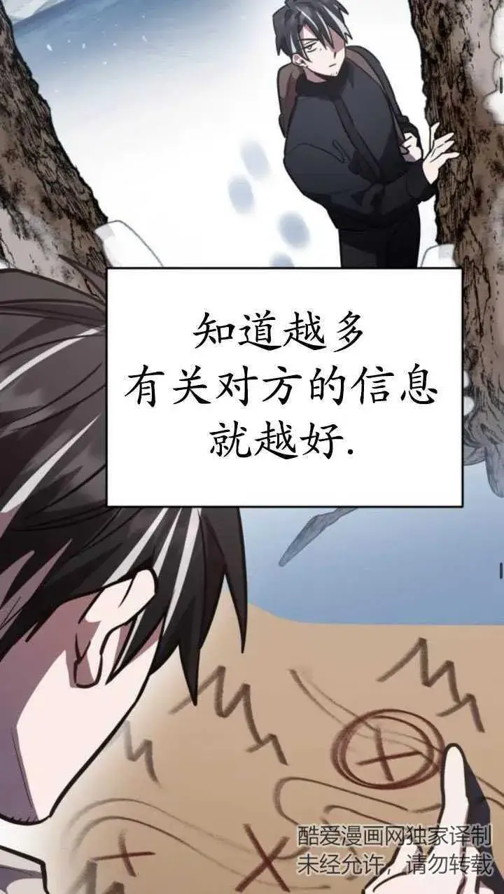 漫画《英雄&魔王&恶棍》第33话第35张图