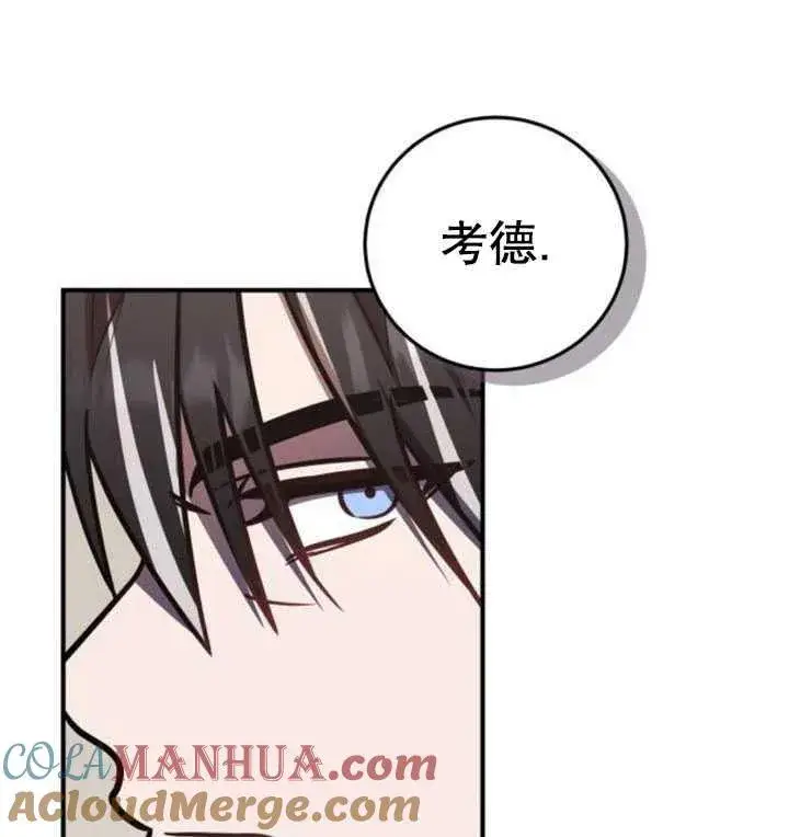 漫画《英雄&魔王&恶棍》第33话第41张图