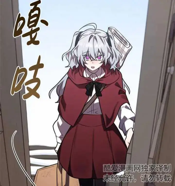 漫画《英雄&魔王&恶棍》第33话第44张图